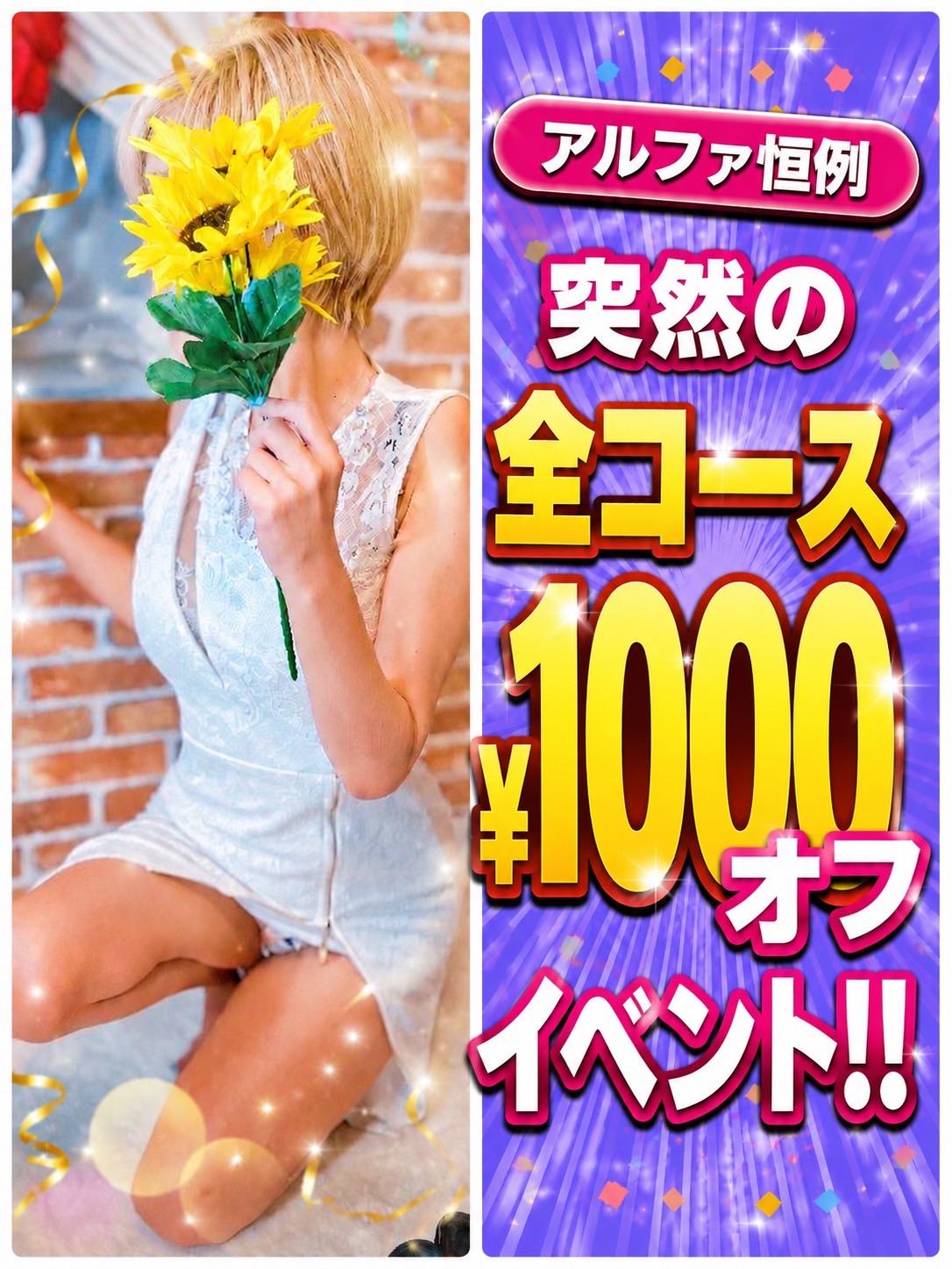 アルファ　店長