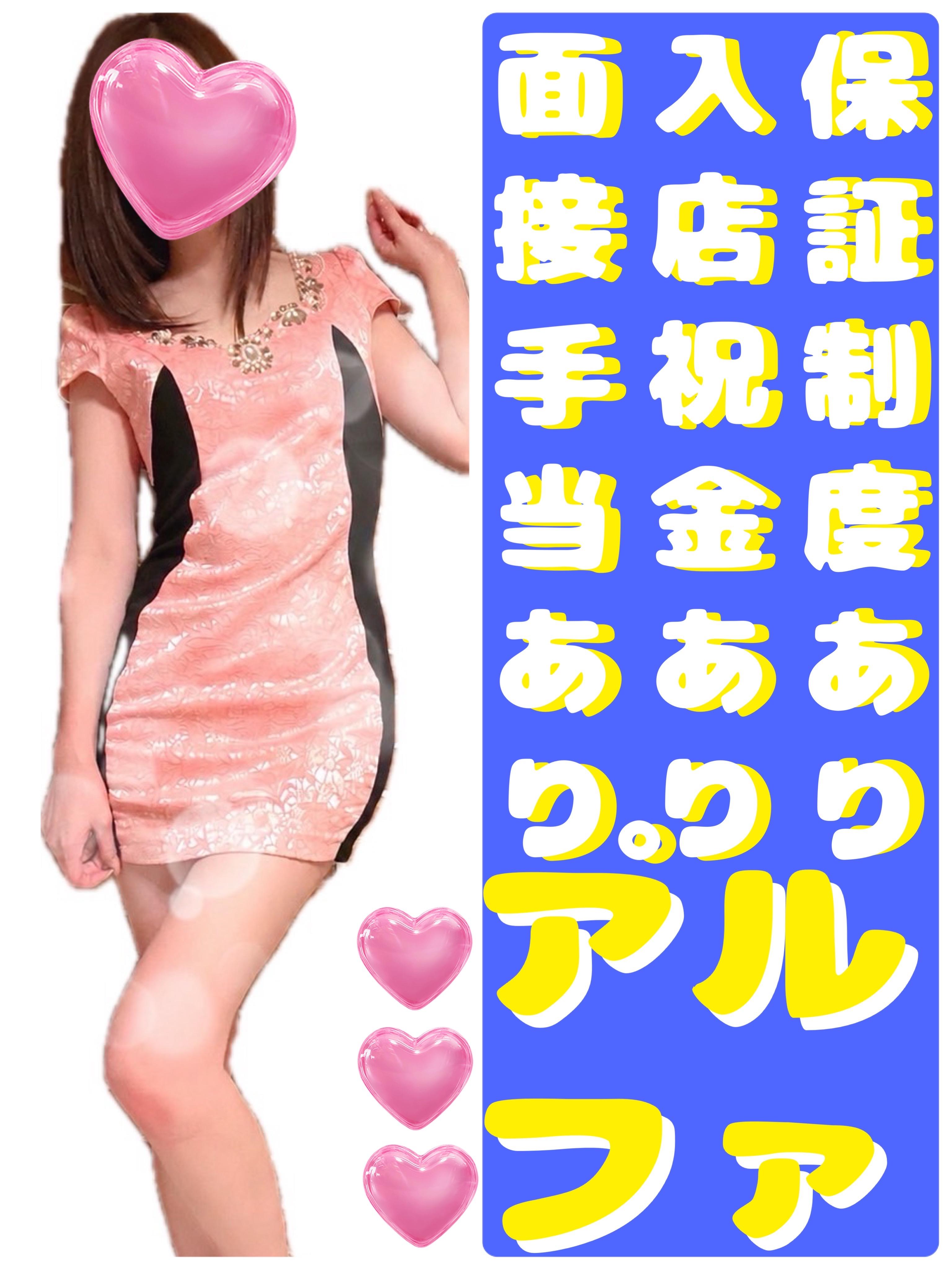 アルファ　店長