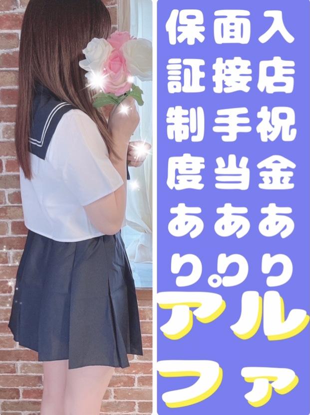 アルファ　店長