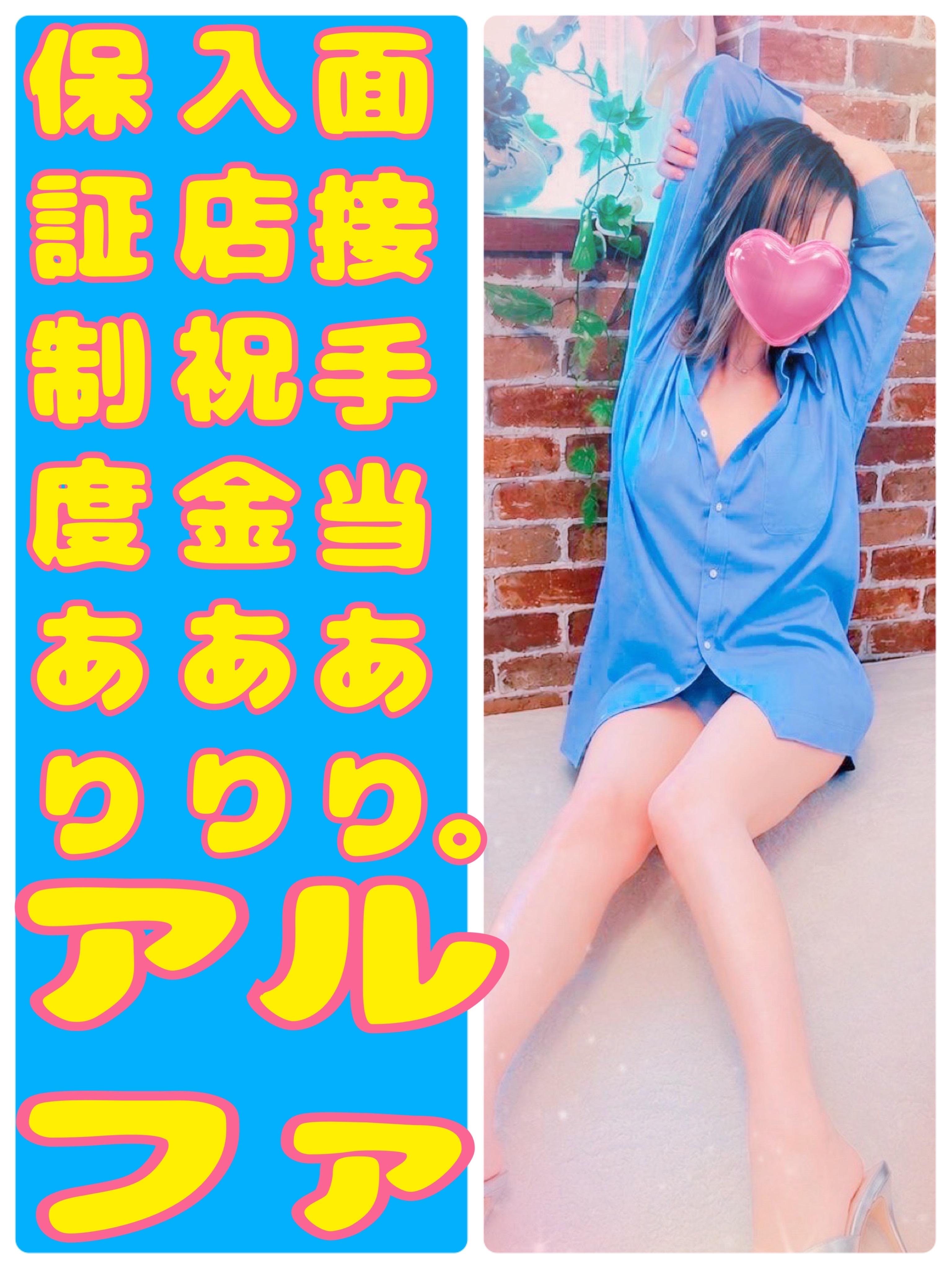 アルファ　店長