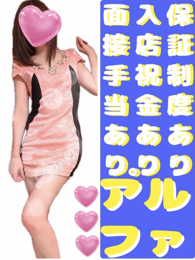アルファ　店長