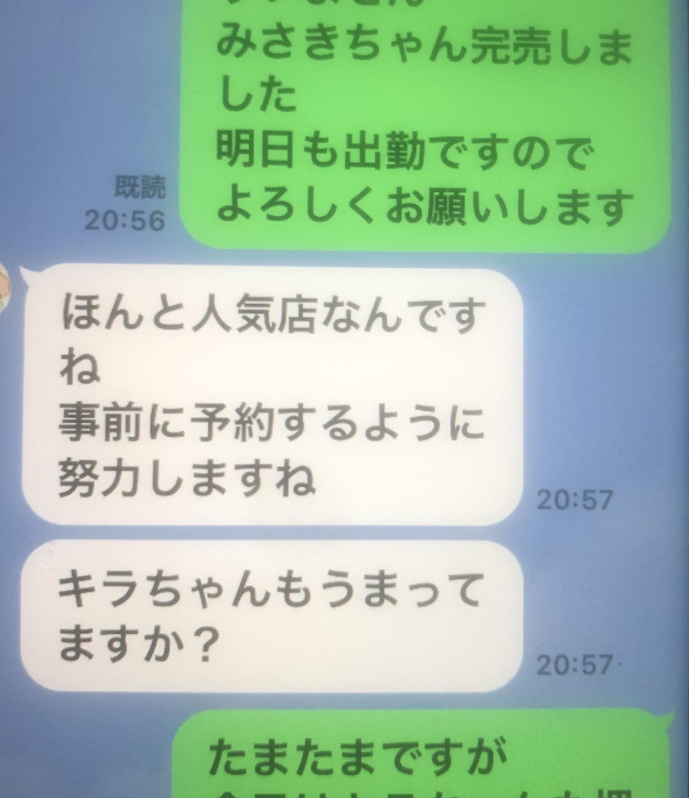 アルファ　店長