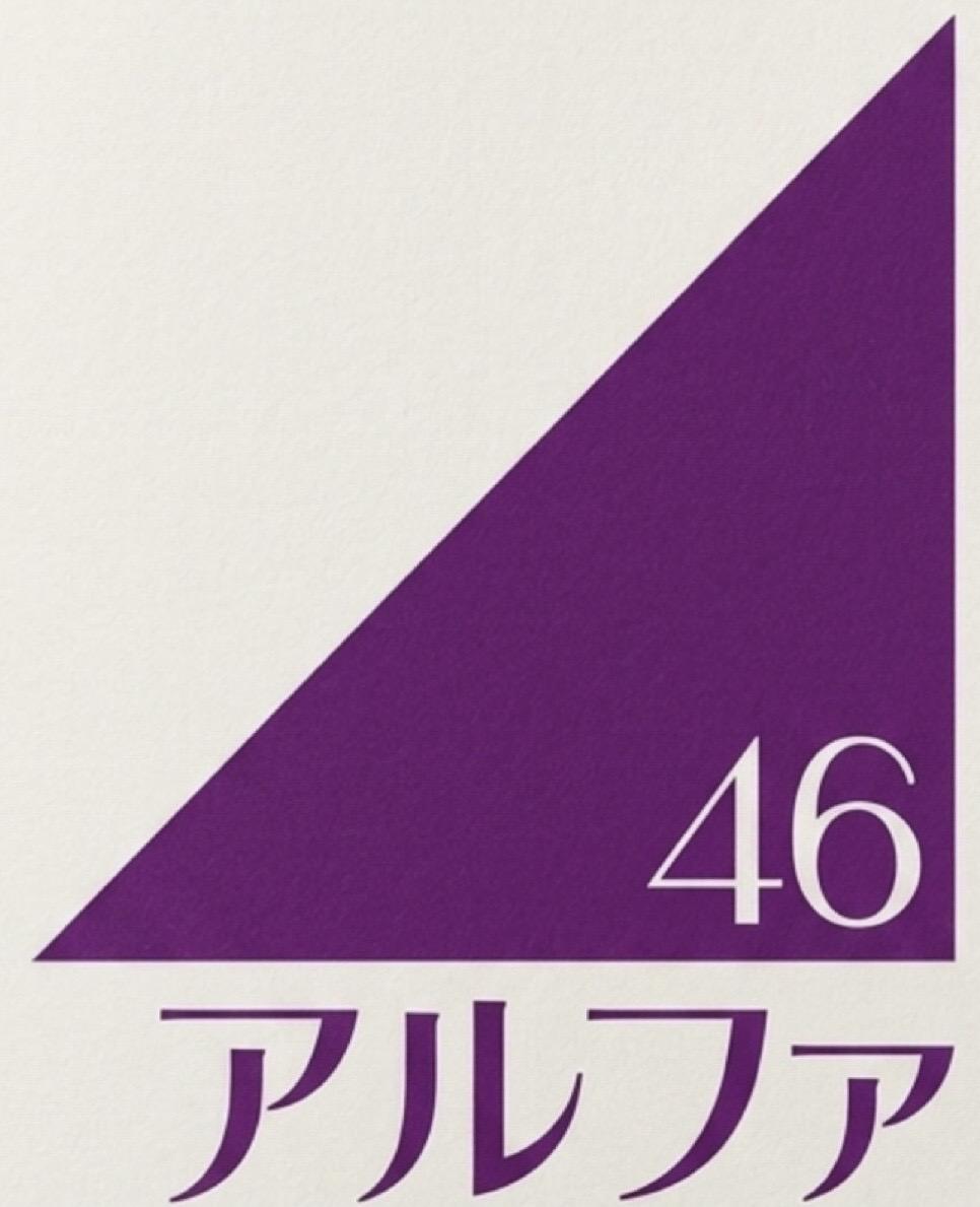 アルファ　店長