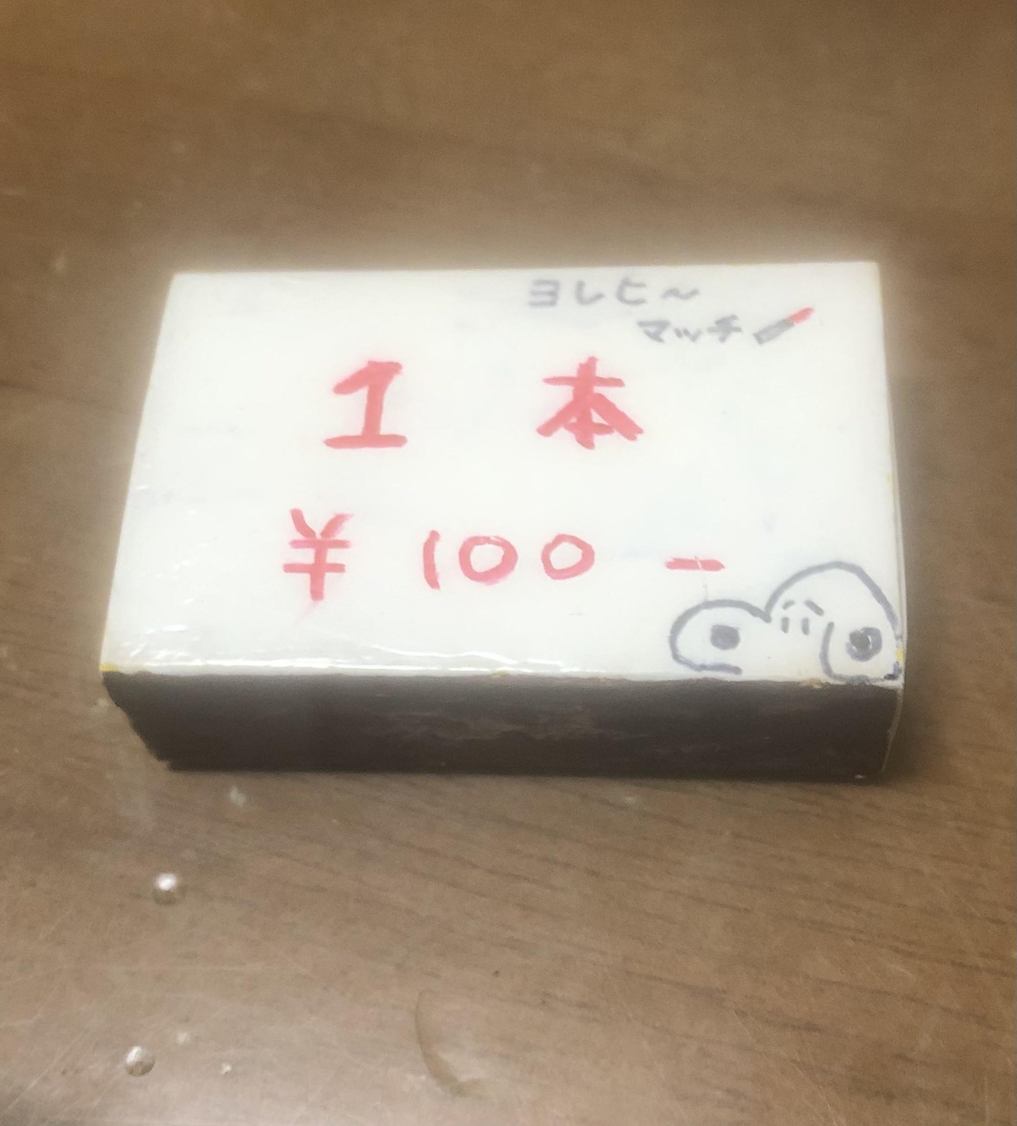アルファ　店長