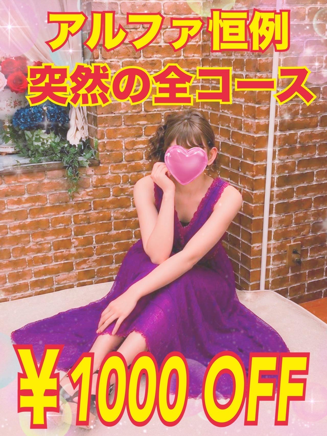 アルファ　店長