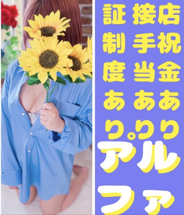 アルファ　店長