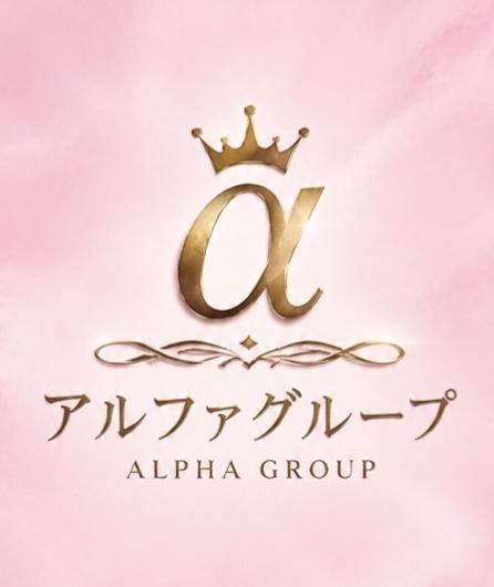 アルファ　店長