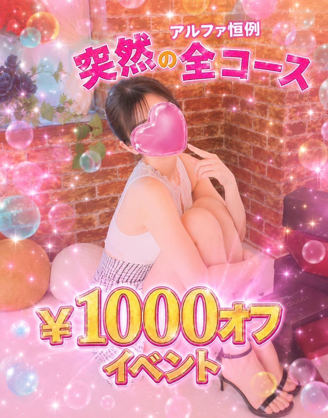 アルファ　店長