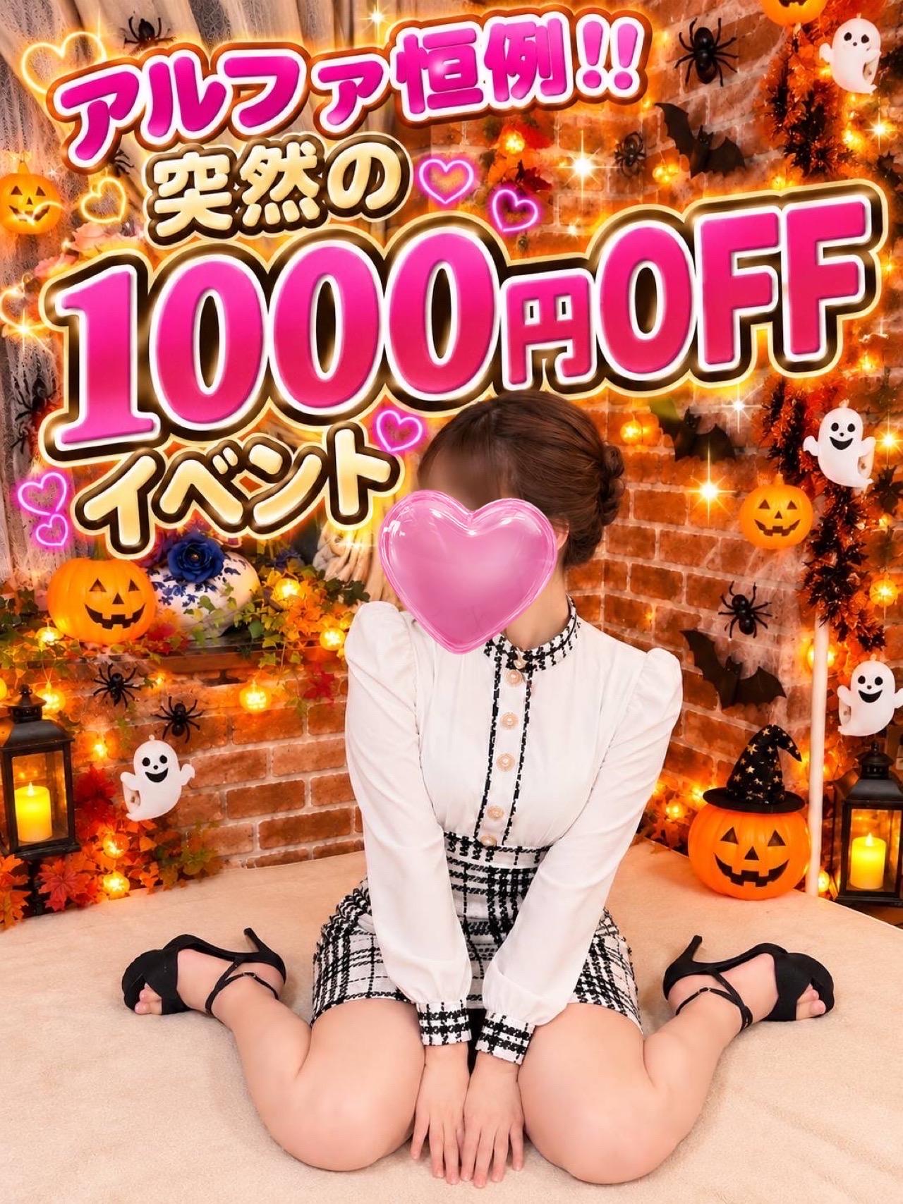 アルファ　店長
