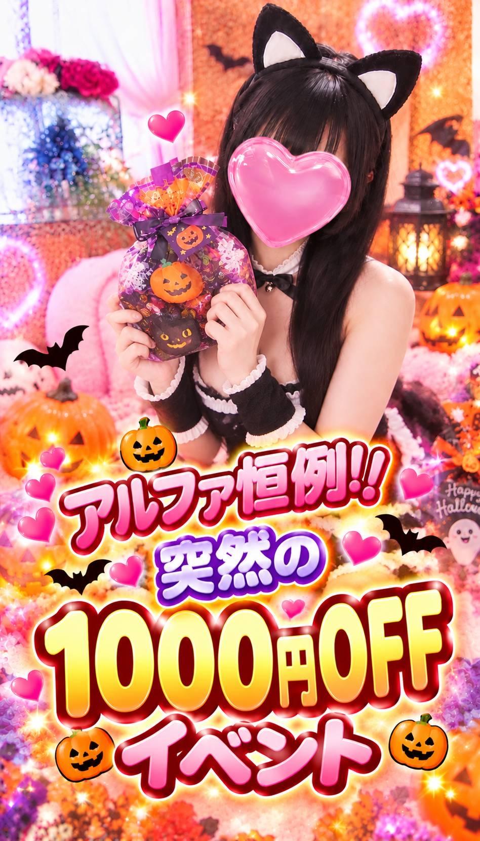 アルファ　店長