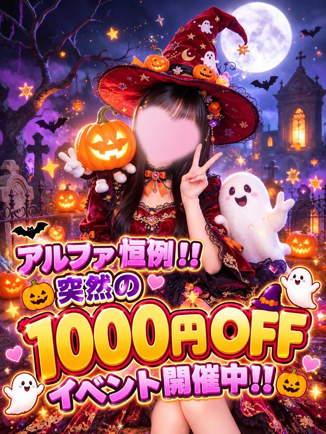 アルファ　店長