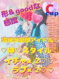 アルファ(大分市)/ゆりえ〜清純派童顔美女〜特割コース