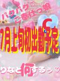 アルファ(大分市)/りな〜キレイなお姉さんは好きですか♡〜