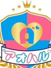 アオハル☆素人専門店☆(メンズエステ) いく