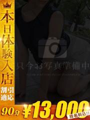 あやまち～背徳の羞恥調教～(デリヘル) あおい