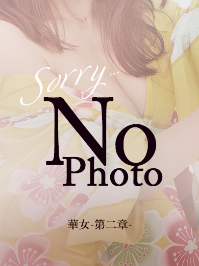 イエスグループ熊本 華女第二章　藤野うみ