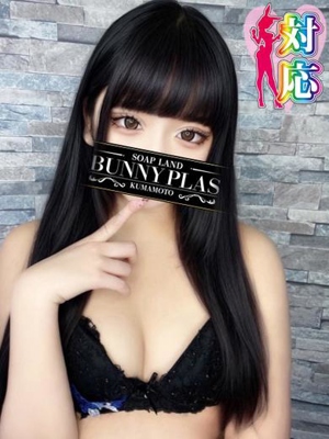 BUNNY PLAS　あうら★モデル級ウルトラバニー