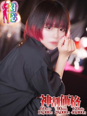 いと★圧倒的ロリ天使S嬢プロフィール写真