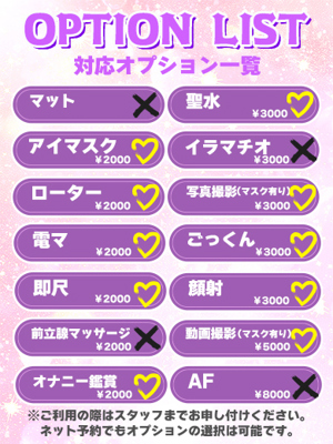 こなつ★愛を超えるHカッププロフィール写真