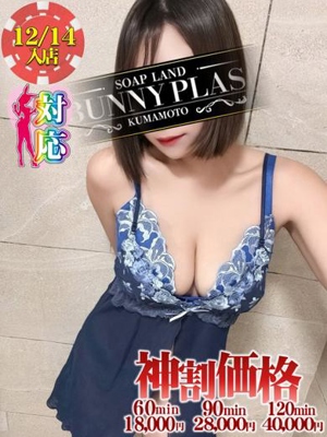 みこと★身も心も骨抜き必至プロフィール写真