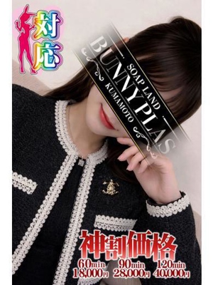 あんじゅ✰エロを奏でる最強美女♥プロフィール写真