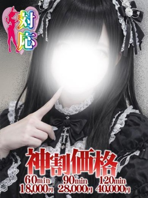 ろあ☆天使の顔した小悪魔降臨