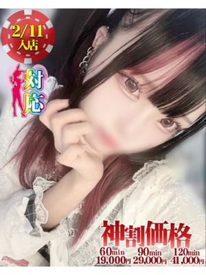 あこ★可憐でエッチな天使降臨プロフィール写真