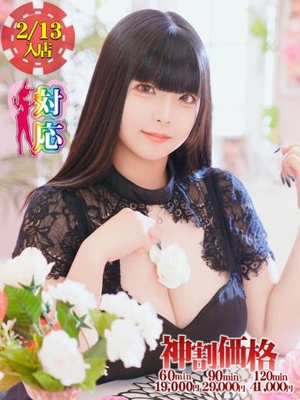 BUNNY PLAS ぷりん★Ⅰカップのふわふわ美少女