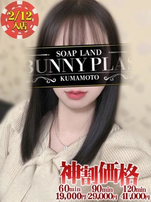 BUNNY PLAS　まいか★小柄清楚な三つ星美女♥