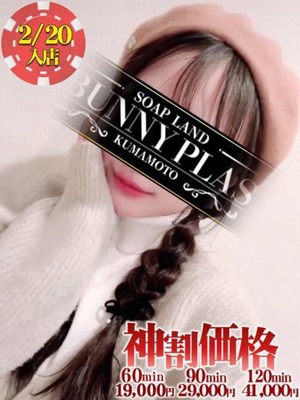 BUNNY PLAS かぐや★美し過ぎる美女♥