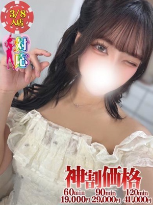 かや★会うほど好きになるプロフィール写真