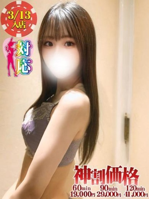 かんな★理性を狂わすエロカワ天使プロフィール写真