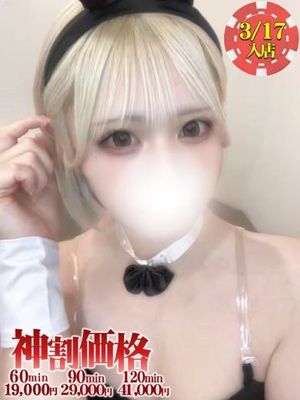 あみな★業界未経験のロリ娘♥プロフィール写真