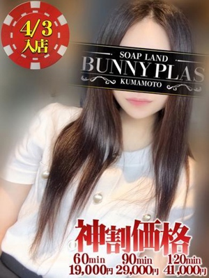 あきな★完全業界未経験の癒し美女プロフィール写真