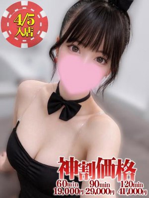 むぎ★愛嬌MAXのエロエロ美女プロフィール写真