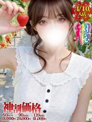 いちご☆清楚系の色白美女♥プロフィール写真