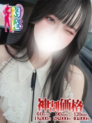 あすな☆現役大学生♥プロフィール写真
