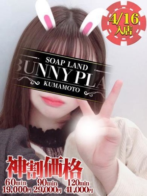 おとめ☆業界未経験の素人娘♥プロフィール写真