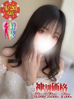 すい☆完全業界未経験♥プロフィール写真