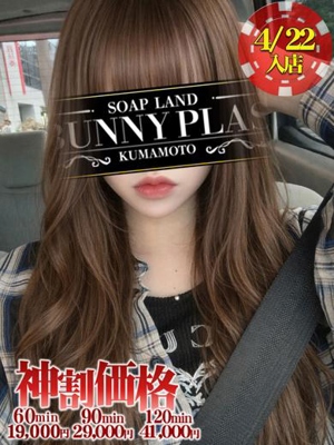 めあ☆色白のスタイル抜群の美乳♥プロフィール写真