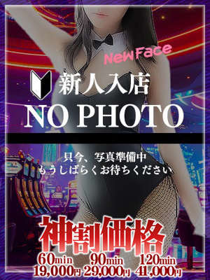 ふたば★業界未経験の清楚系美女プロフィール写真