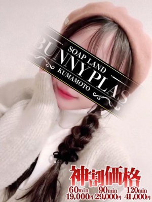 BUNNY PLAS かぐや★濃厚イチャイチャプレイ♥