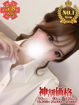 みり☆SSS級美女が入店♥プロフィール写真