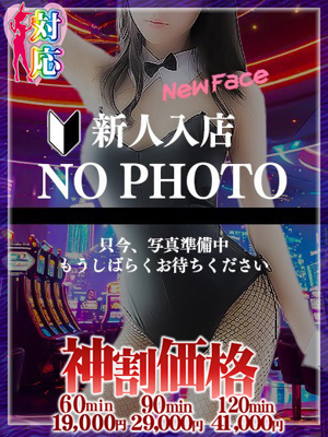 ゆな★バニー界の本命候補♥プロフィール写真
