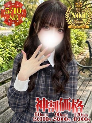 みつき☆アイドルフェイス♥プロフィール写真