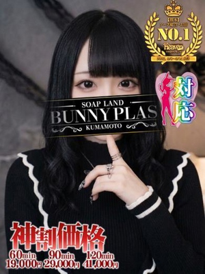 めるあ☆沼落ち必至の爆美女降臨プロフィール写真