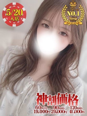 もみ☆癒し特化の幸せ時間♡プロフィール写真
