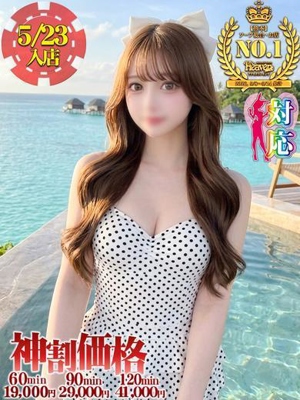 BUNNY PLAS　みみか☆色白美乳の美少女♥