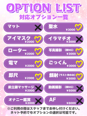 あかね★完全業界未経験♥プロフィール写真