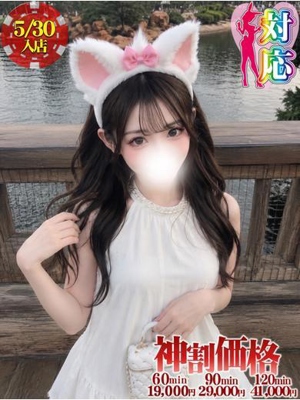 BUNNY PLAS シャネル✰愛嬌抜群の美少女